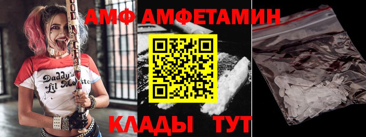 Амфетамин Розовый Шахты