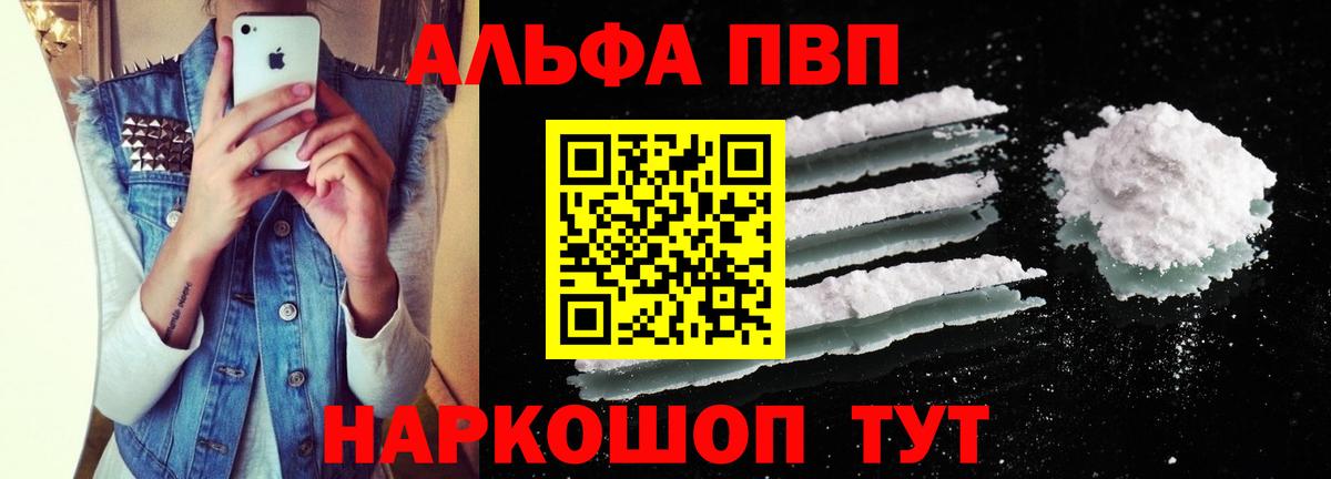 A-PVP Crystall  A PVP  Шахты  A-PVP мука  Вход с VPN 