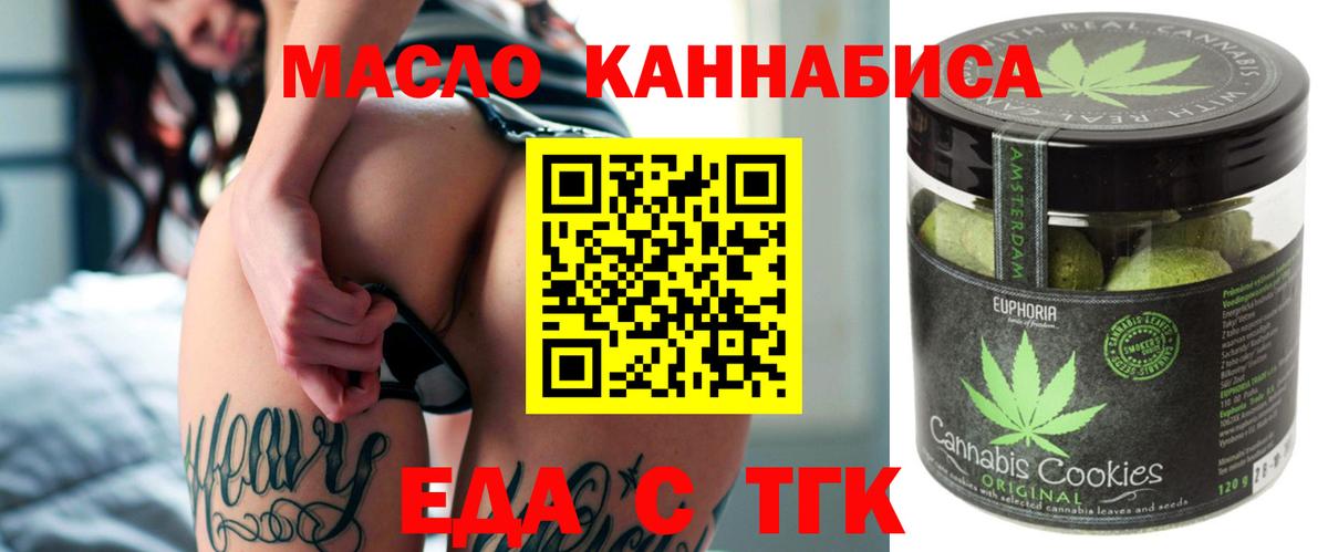 Печенье с ТГК конопля Шахты