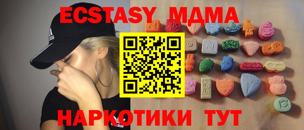 Ecstasy таблы  Вход с VPN  MEGA онион  Шахты 