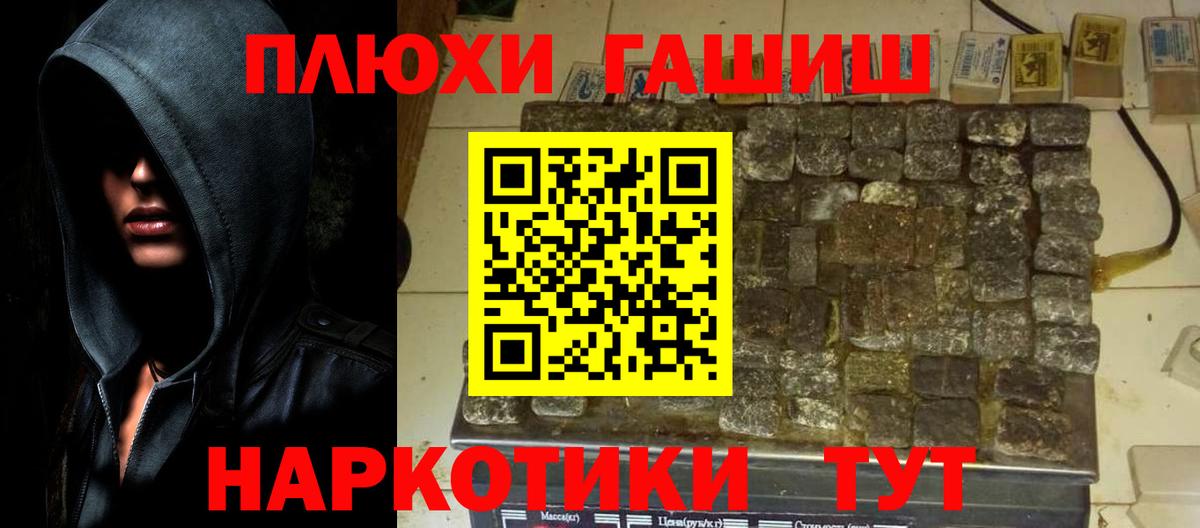 ГАШИШ Изолятор  Вход с VPN  Гашиш VHQ  Шахты 