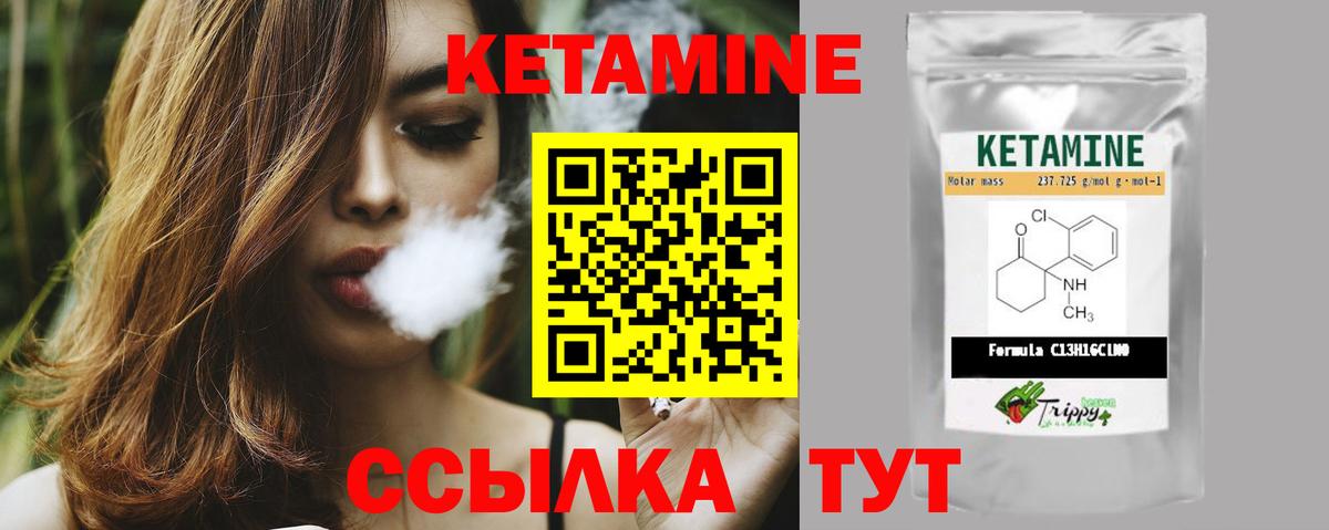 КЕТАМИН ketamine  Вход с VPN  Шахты  Кетамин ketamine 