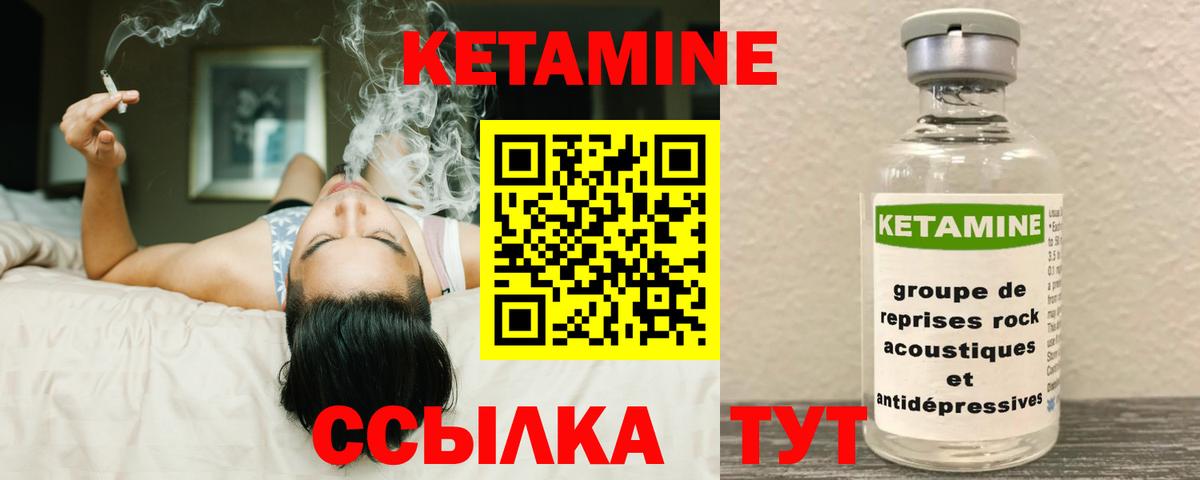 Кетамин VHQ Шахты