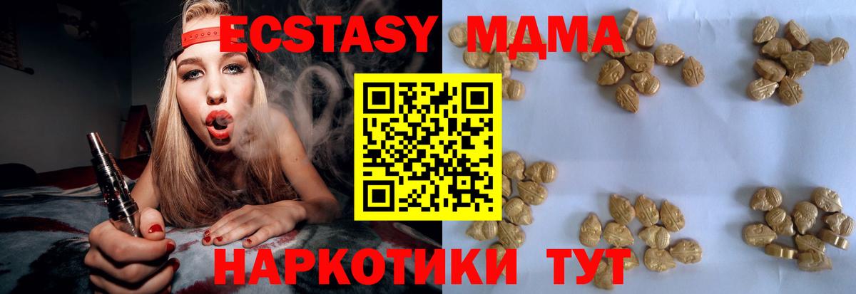 Шахты  МДМА Molly  MDMA  Вход с VPN  МДМА crystal 