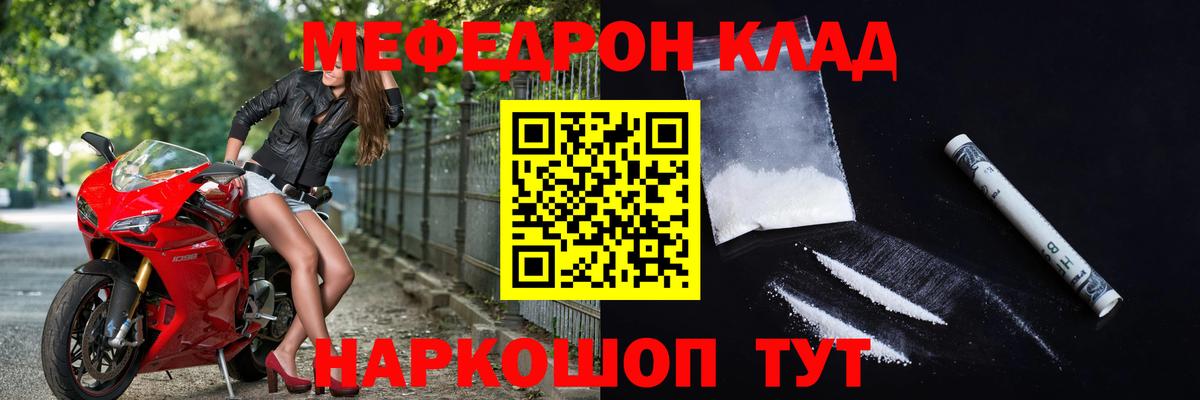 Мефедрон  Вход с VPN  Шахты  Меф  МЕФ мяу мяу  МЕФ 4 MMC 