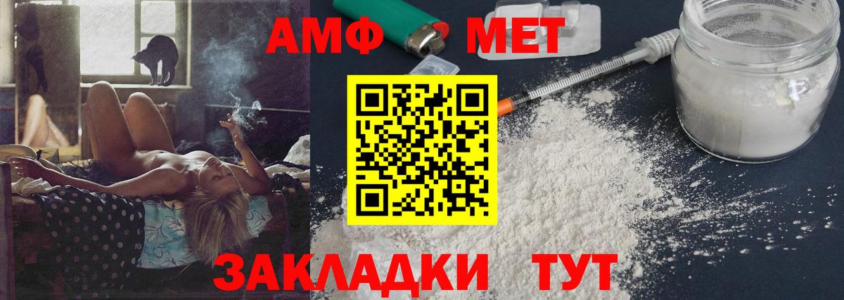 Метамфетамин винт  Вход с VPN  Шахты 