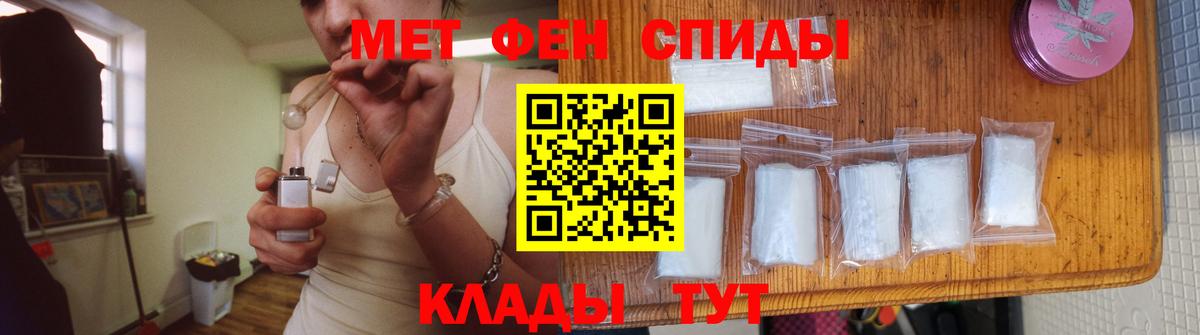 Метамфетамин пудра Шахты