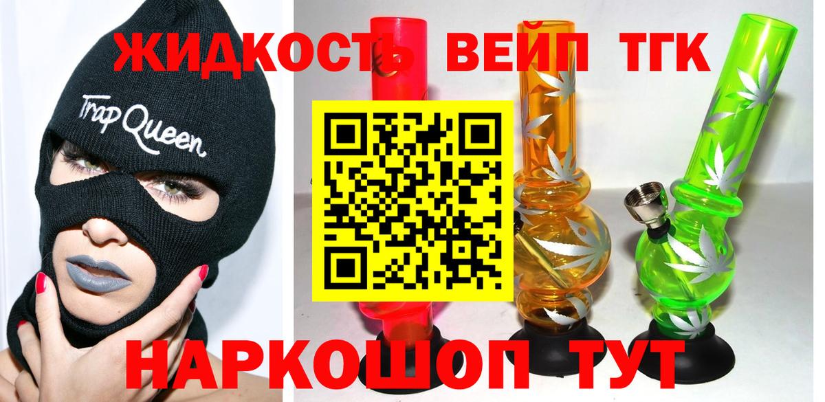 цена   Дистиллят ТГК жижа  omg как зайти  Шахты  ТГК жижа  Вход с VPN 